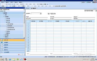 信息技術(shù)咨詢服務(wù)在U8軟件中的銷售單價管控策略